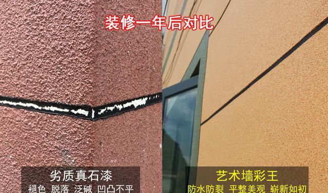 真石漆壽命多少年限？