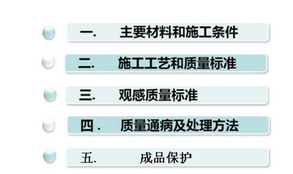 真石漆施工 (2021年最新)真石漆施工要求標準