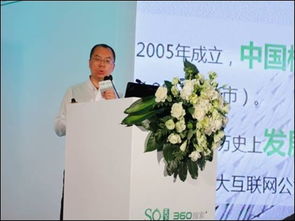 技術(shù)驅(qū)動增長，360搜索全國企業(yè)營銷峰會大連站成功舉辦